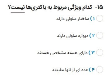 دریافت سوال 15