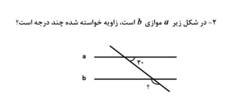 دریافت سوال 3