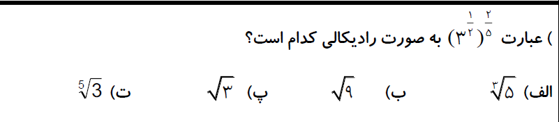 دریافت سوال 18