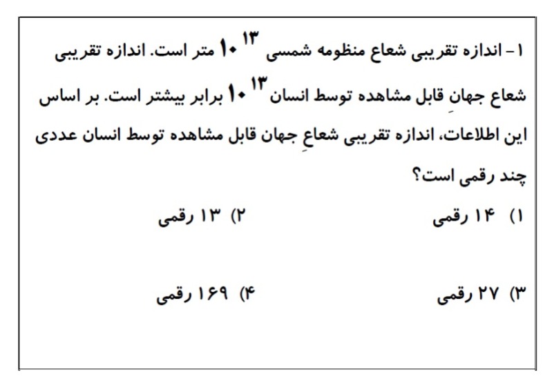 دریافت سوال 1