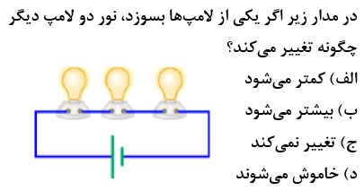 دریافت سوال 10