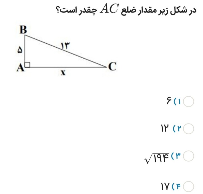 دریافت سوال 4