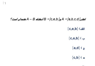 دریافت سوال 13