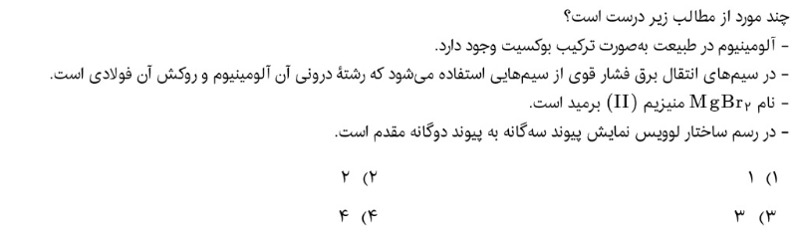 دریافت سوال 1