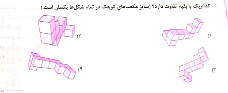 دریافت سوال 20