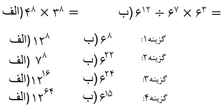 دریافت سوال 11