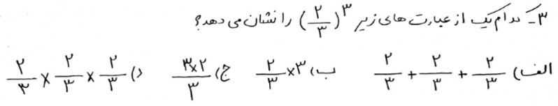 دریافت سوال 3