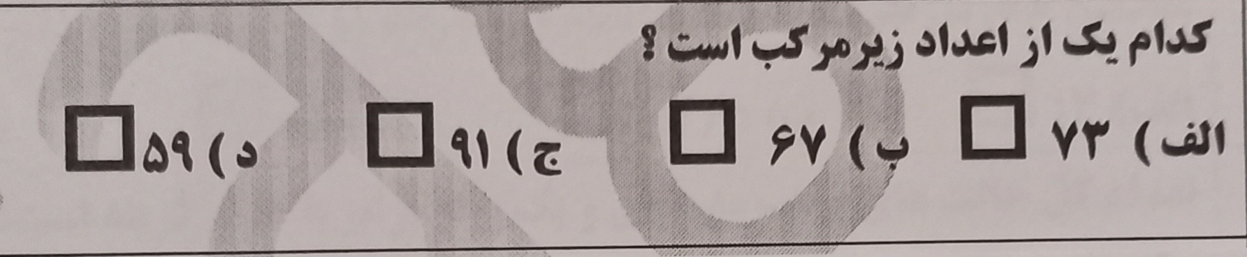 دریافت سوال 4