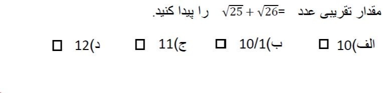 دریافت سوال 54