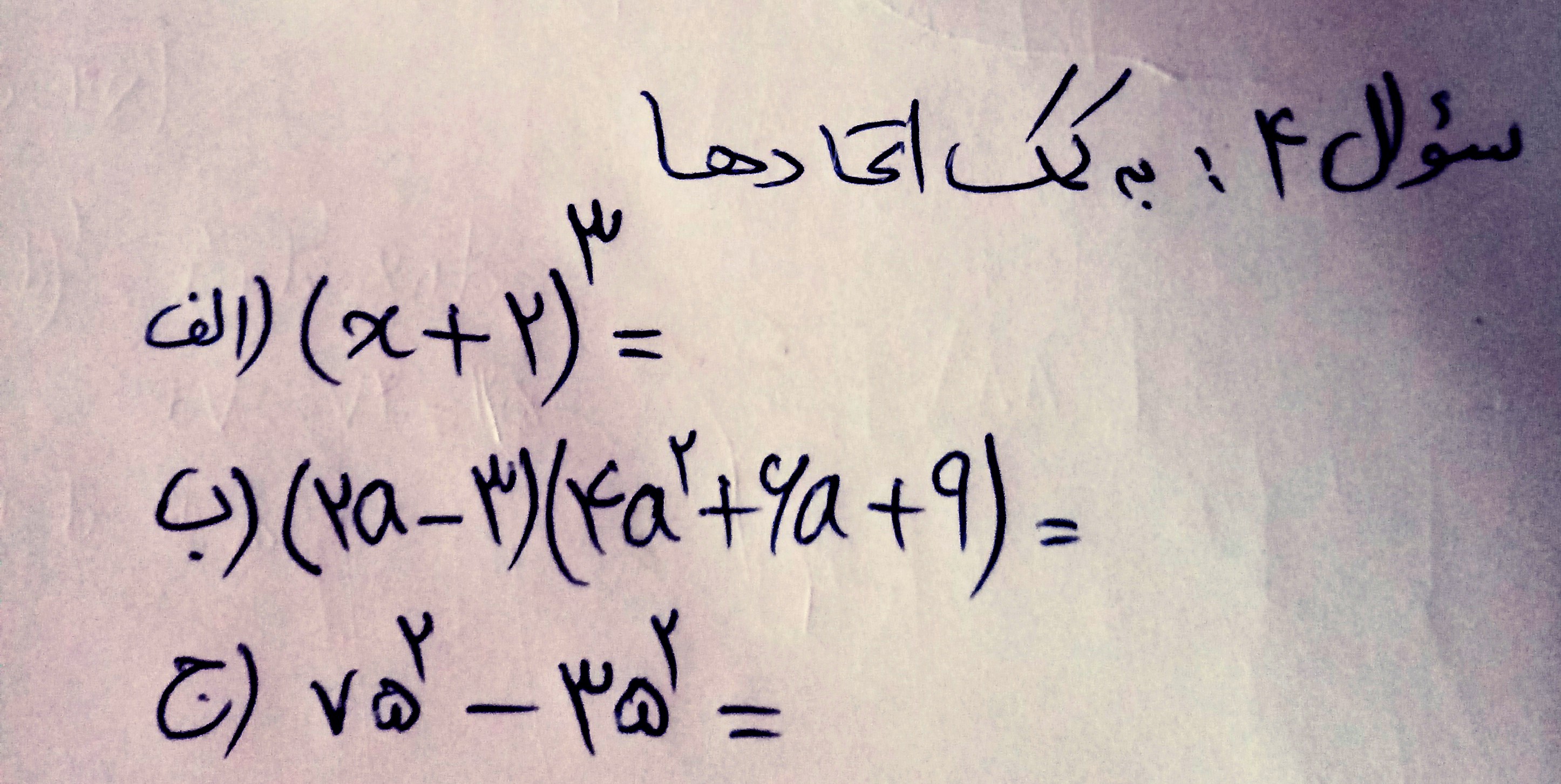 دریافت سوال 4