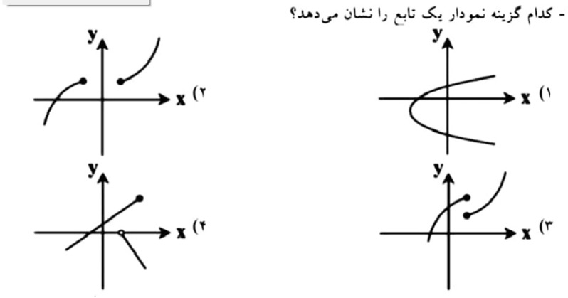 دریافت سوال 17