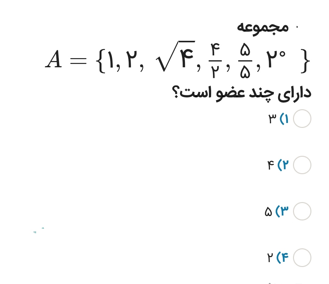 دریافت سوال 4