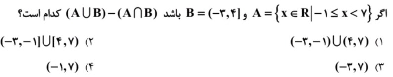 دریافت سوال 2