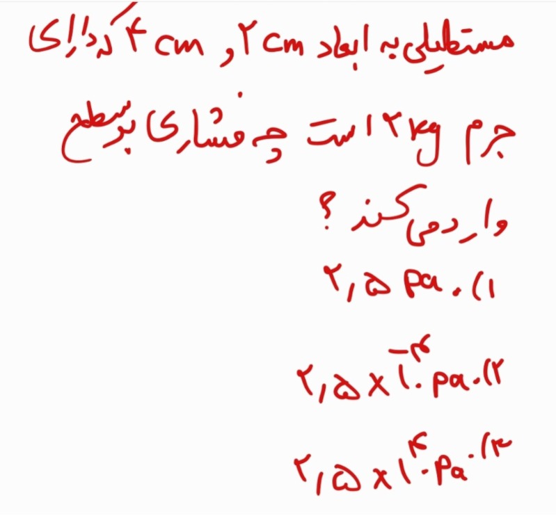 دریافت سوال 2