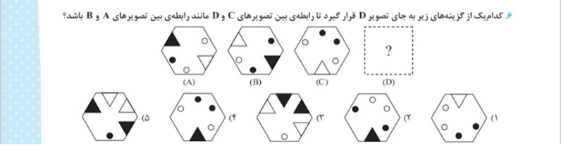 دریافت چند گزینه ای 5