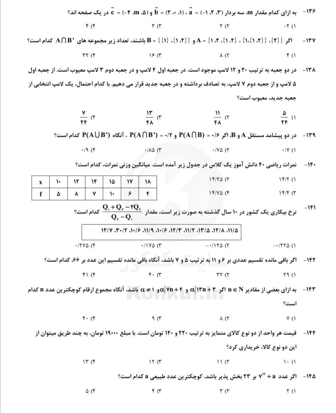 دریافت سوال 6