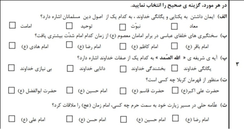 دریافت سوال 3