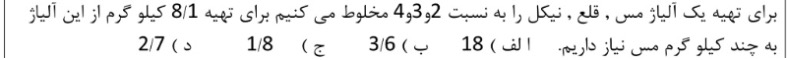 دریافت سوال 2