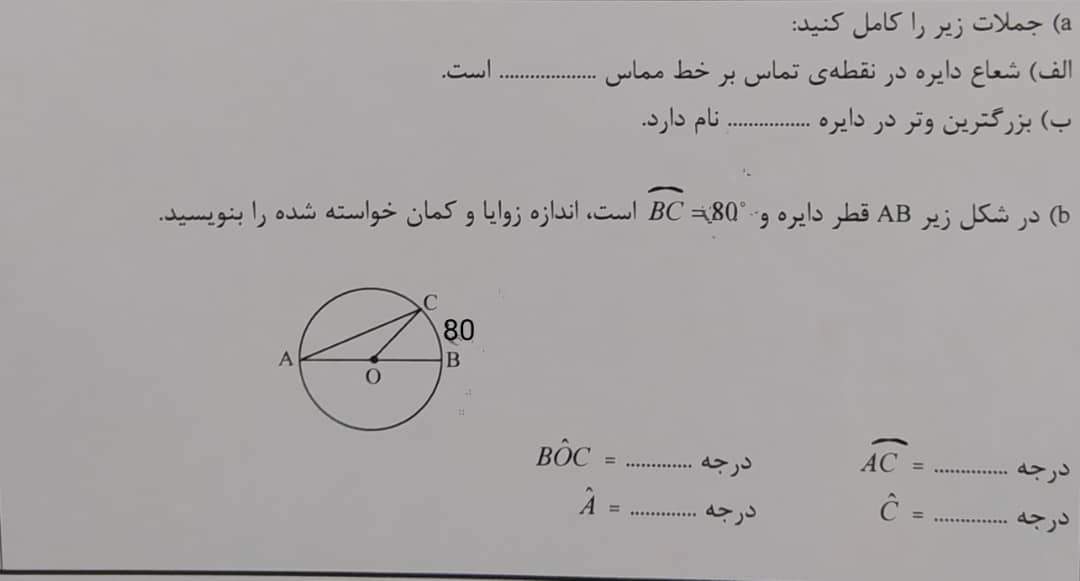 دریافت سوال 31