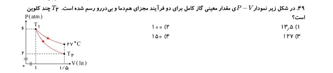 دریافت سوال 25