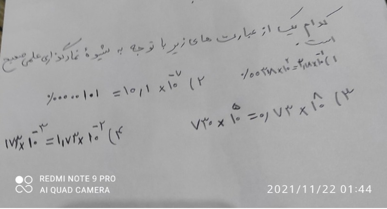 دریافت سوال 10