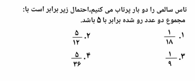 دریافت سوال 8