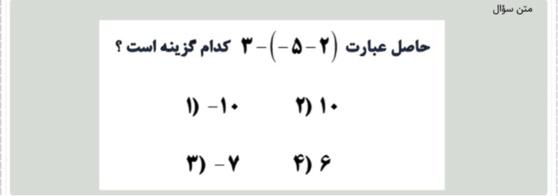 دریافت سوال 2