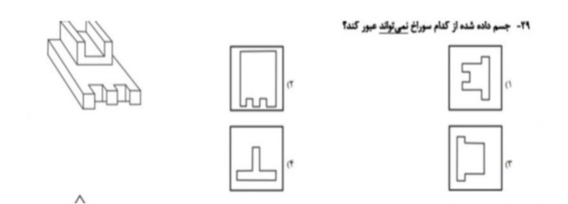 دریافت سوال 29