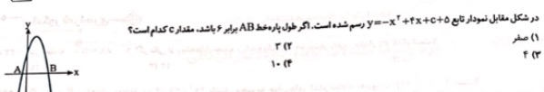 دریافت سوال 14