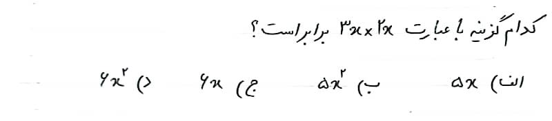 دریافت سوال 5