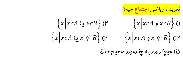 دریافت سوال 5