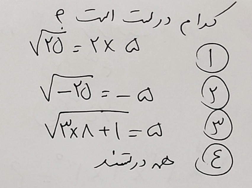 دریافت سوال 16