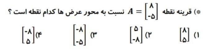 دریافت سوال 26