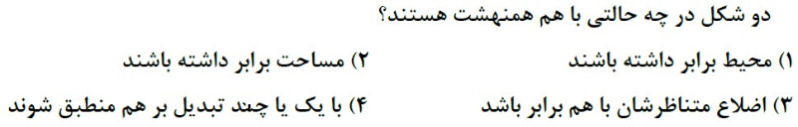 دریافت سوال 12