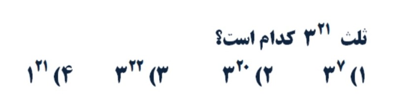 دریافت سوال 13