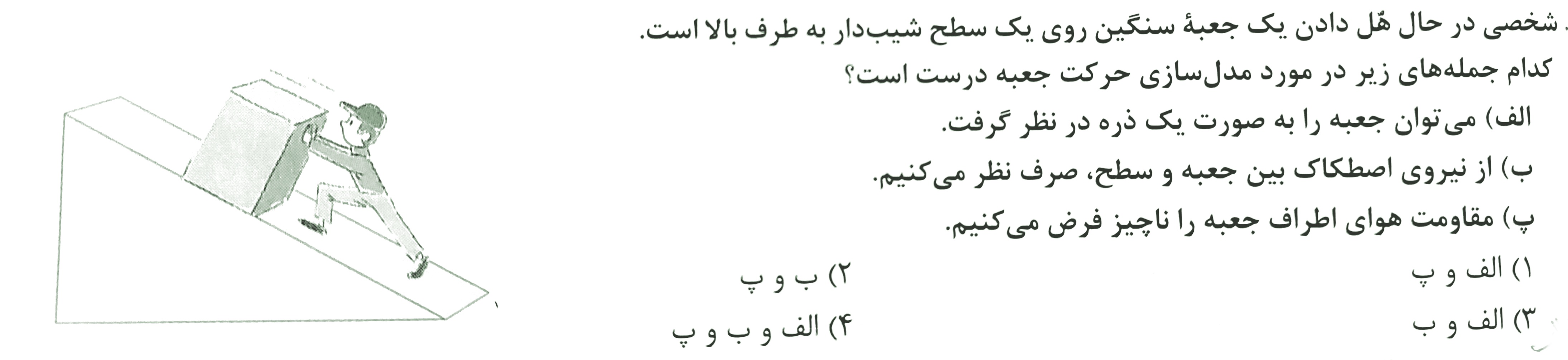 دریافت سوال 3