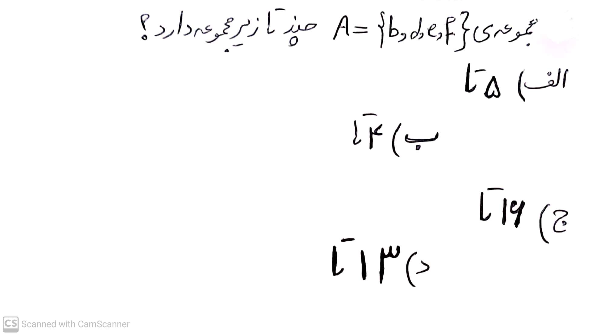 دریافت سوال 10