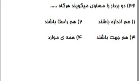 دریافت سوال 32