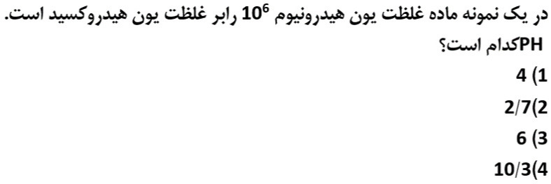 دریافت سوال 9