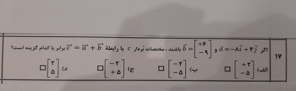 دریافت سوال 17