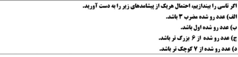 دریافت سوال 4