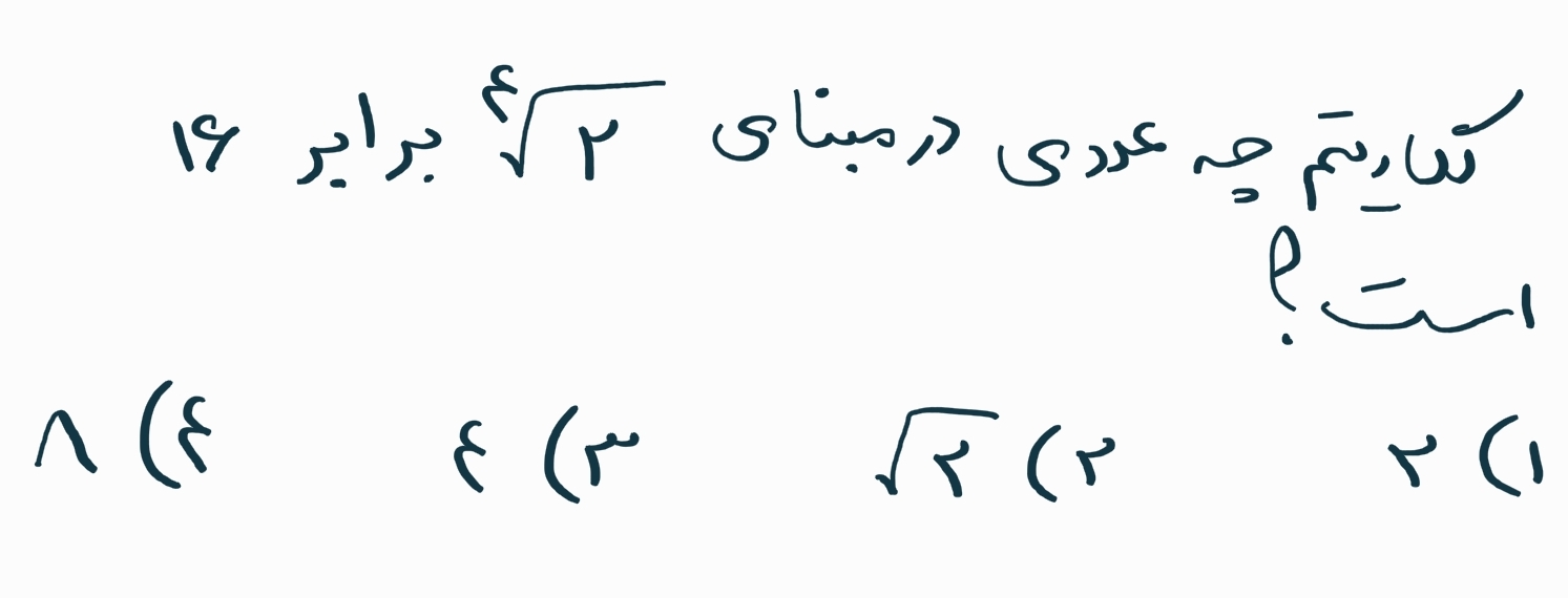 دریافت سوال 1