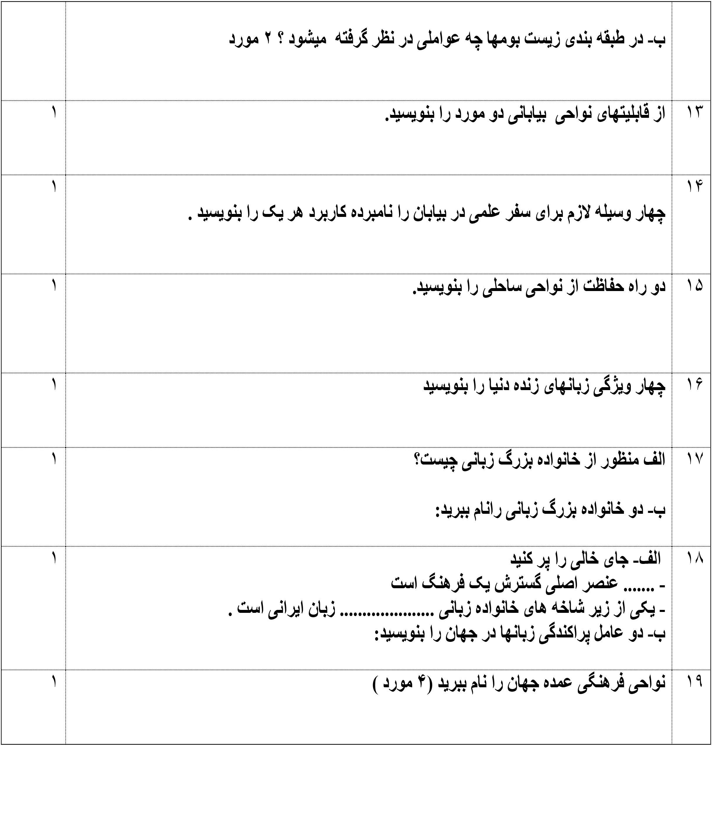 دریافت سوال 3