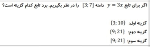 دریافت سوال 6