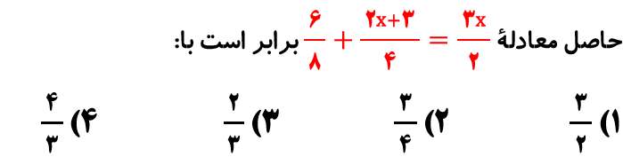 دریافت سوال 9