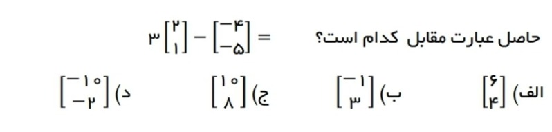 دریافت سوال 13