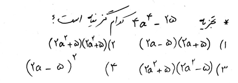 دریافت سوال 16