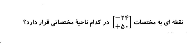 دریافت سوال 38