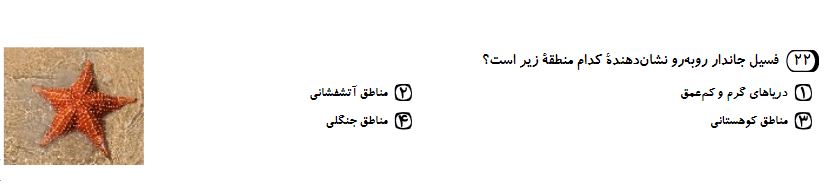 دریافت سوال 22