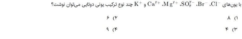 دریافت سوال 19